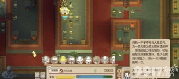 了不起的修仙模拟器前期功法如何选择 前期功法最佳选择建议  第6张