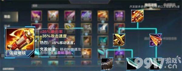 《英雄联盟》手游4.4新增装备有哪些 4.4新增装备大全  第6张