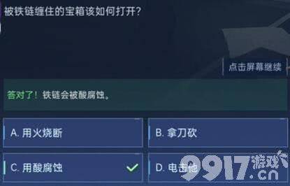 星球重启对答如流活动都有啥问题 对答如流答题答案汇总解析  第15张