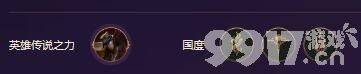 云顶之弈s10真实赛娜阵容如何玩 真实赛娜阵容玩法详解及搭配一览  第23张