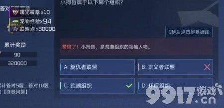 星球重启对答如流活动都有啥问题 对答如流答题答案汇总解析  第13张