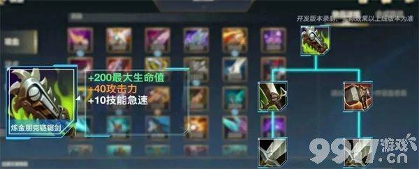 《英雄联盟》手游4.4新增装备有哪些 4.4新增装备大全  第4张