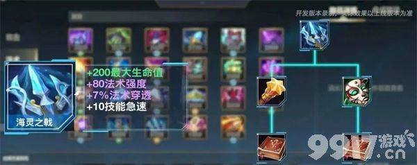 《英雄联盟》手游4.4新增装备有哪些 4.4新增装备大全  第3张