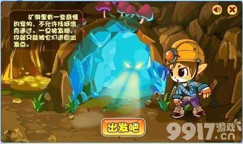 《洛克王国》水晶矿场在哪可以获取 水晶矿场获取位置介绍