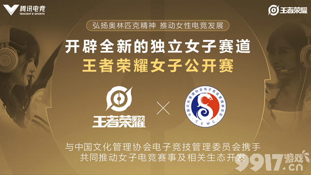 女神降临！ 《王者荣耀》女子公开赛正式开启,原来女孩打游戏也这么厉害