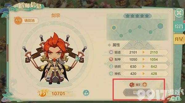 仙宗大掌门破解版内购免费-仙宗大掌门无限金币版下载  第14张
