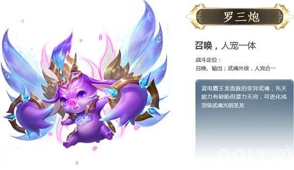 斗罗大陆H5无限钻石版内部号在哪领 斗罗大陆H5最新内部号大全