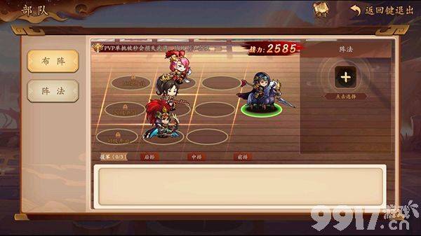 三国将魂500w代金券怎么获得 三国将魂内购内部号申请  第5张