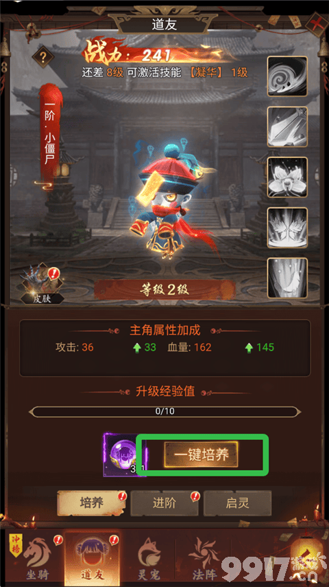 聊斋搜神记无限元宝版-聊斋搜神记内购菜单下载