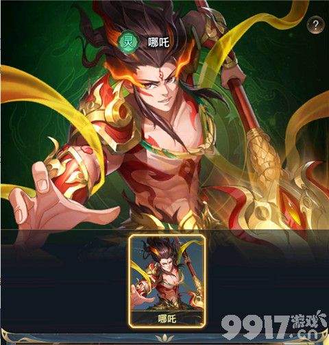 九州群将录破解版无限资源-九州群将录无限抽下载