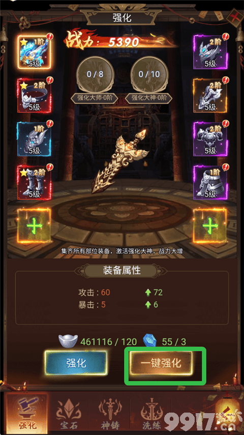 聊斋搜神记无限元宝版-聊斋搜神记内购菜单下载