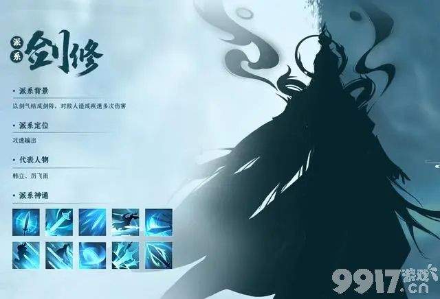 新凡人修仙传破解版扶持号托号开放 内部号直通渠道