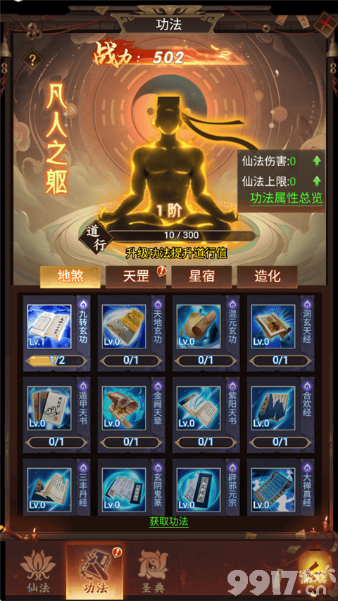 聊斋搜神记无限元宝版-聊斋搜神记内购菜单下载