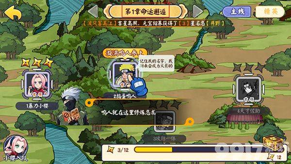 诛神世界内购版下载-诛神世界火影破解版  第7张