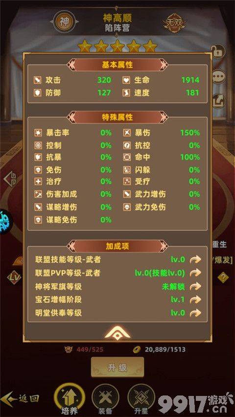 暴走兵团无限金币：上线满级零氪封神，首充续充全免