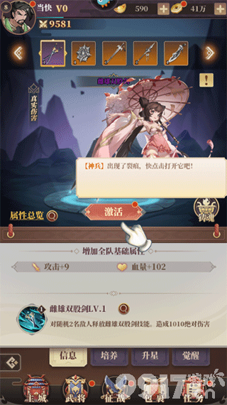 醉计三国0.05折无限充值-醉计三国破解版无限资源下载