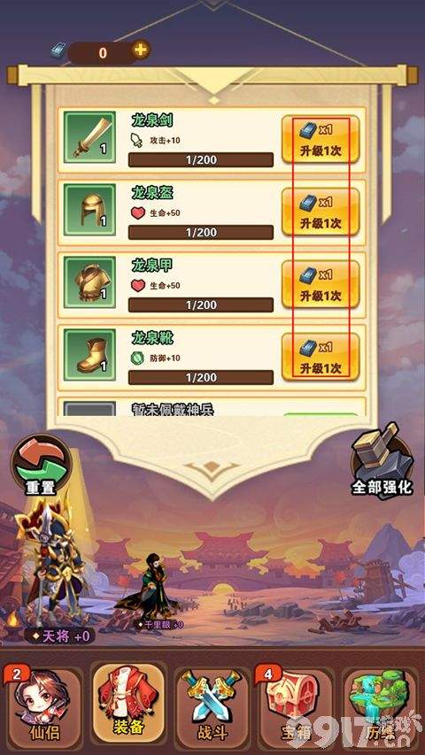 圣光之战破解版内部号资源哪里有 扶持号领取指南