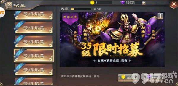 啪啪三国2无限金币内部号如何申请 啪啪三国2手游内部号大全  第2张