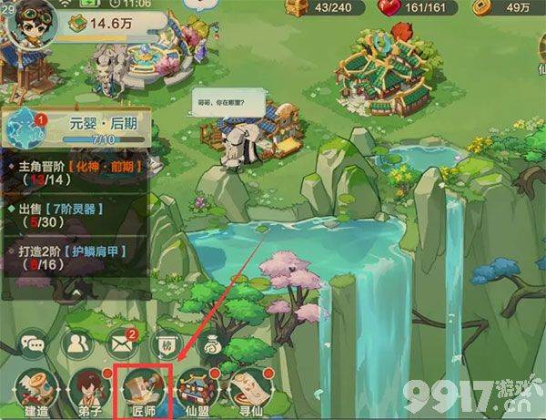 仙宗大掌门破解版内购免费-仙宗大掌门无限金币版下载  第5张