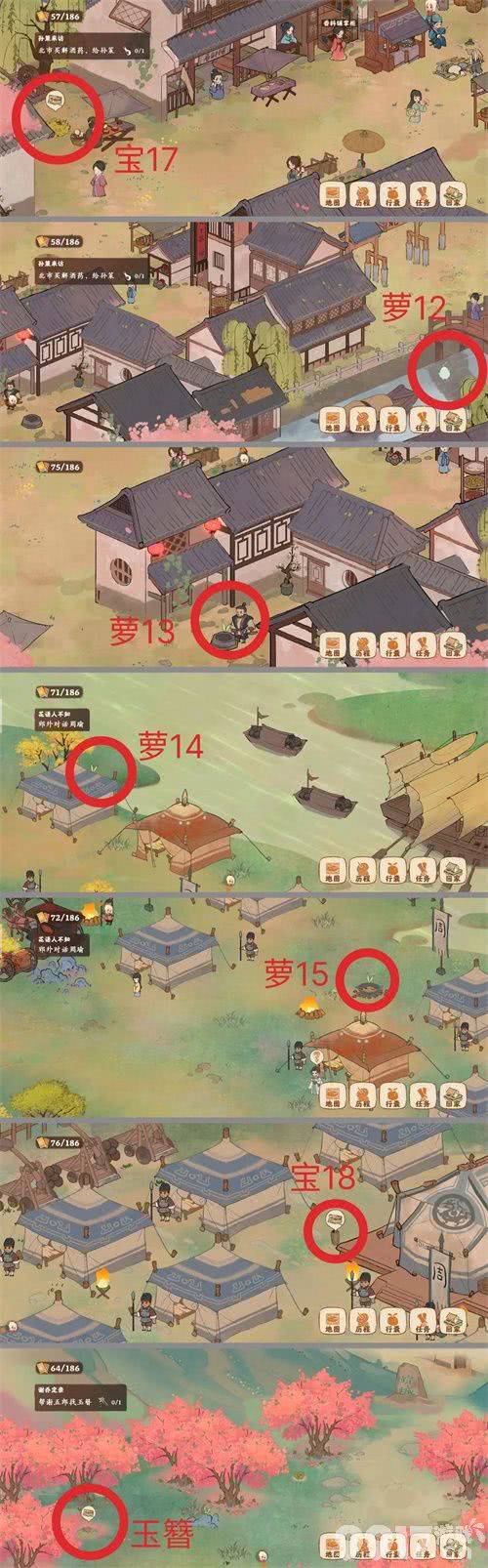 桃源深处有人家初秋如何布局更好 初秋最佳布局方法一览  第10张