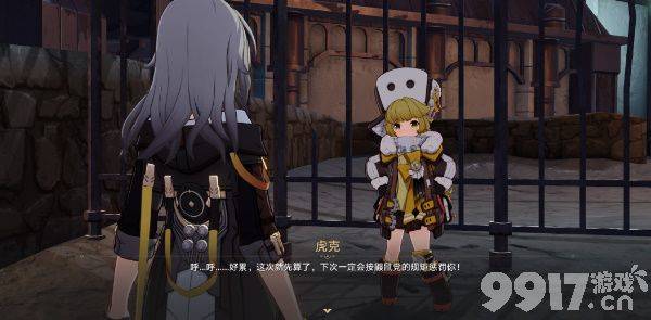 《崩坏星穹铁道》星旅寻影第四天~第五天如何完成 星旅寻影第四天~第五天玩法分享  第7张