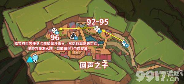 原神肉龙掌都有哪些采集路线 采集路线分享  第10张