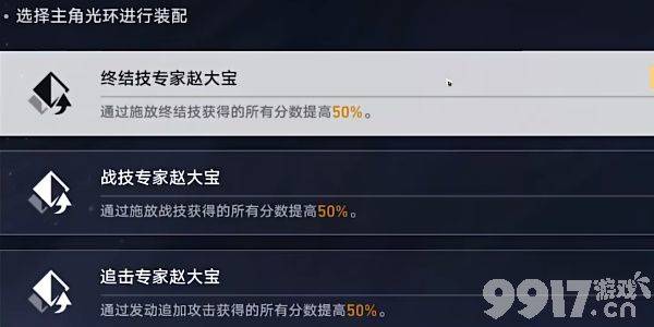 《崩坏星穹铁道》评书奇谈第五折挑战如何完成 评书奇谈第五折玩法分享  第6张