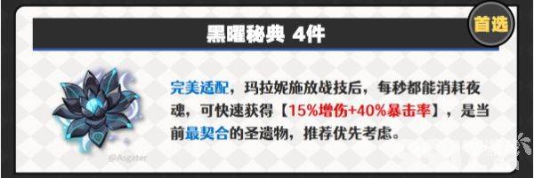 原神玛拉妮这一角色都可以选择哪些武器 角色武器选择介绍  第6张