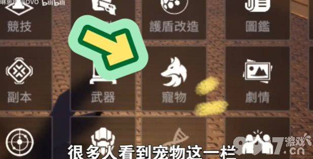 《星球重启》芯片如何选择搭配 芯片搭配指南  第12张