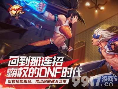 《dnf手游》武神应该带拳套还是臂铠 武神武器大全  第2张