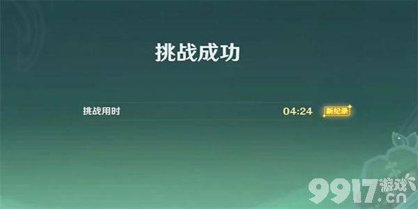 《原神》定序试炼其四如何通关 定序试炼其四玩法指南  第13张