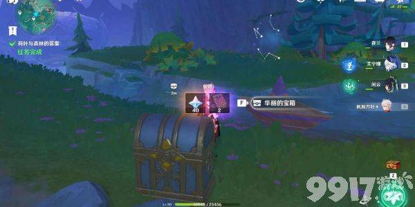 原神荷叶与森林的答案任务怎么完成 荷叶与森林的答案任务玩法分享  第9张