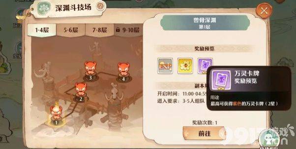 《森之国度》礼包码有哪些 《森之国度》礼包码分享  第9张