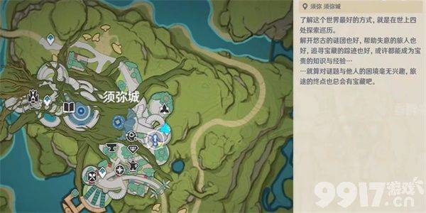 《原神》隐藏成就结题时刻如何解锁 隐藏成就结题时刻开启方法  第2张