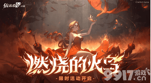 《依露希尔星晓》10月礼包码有哪些 10月礼包码大全  第8张