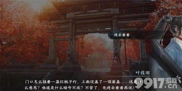 《逆水寒手游》回多偶记一游历任务怎么做 回多偶记一游历任务完成指南  第7张