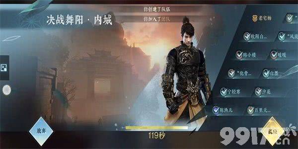 《逆水寒》手游永遇乐任务如何完成 永遇乐任务做法指南  第9张