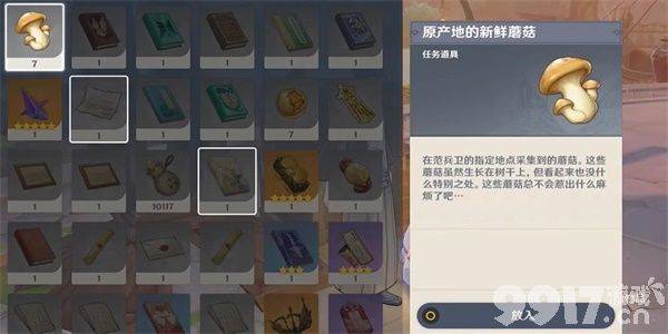 《原神》隐藏成就为了工作者如何达成 隐藏成就为了工作者解锁指南  第7张