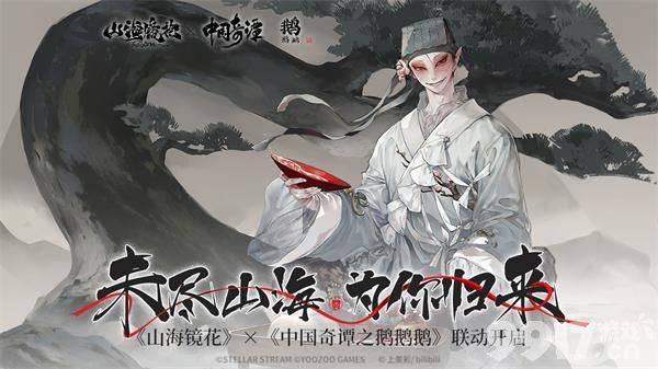 《山海镜花》兑换码有哪些 兑换码大全