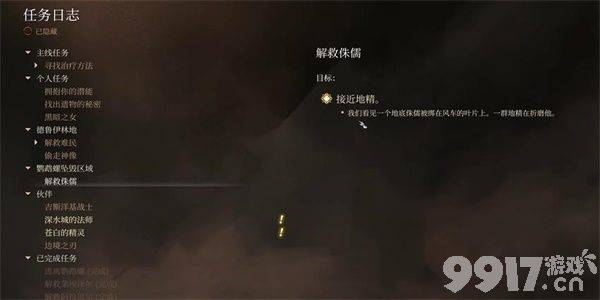 《博德之门3》闪电飞靴如何获取 闪电飞靴获得途径介绍  第2张