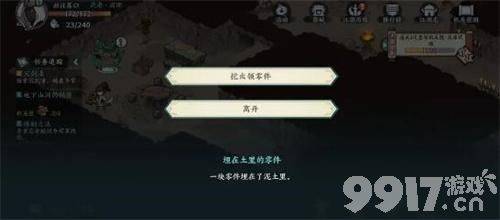 《方寸对决》牛家村破旧祠堂如何解谜 牛家村破旧祠堂解谜玩法分享  第4张