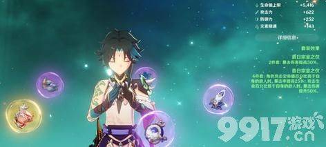 《原神》魈技能有哪些 魈技能介绍  第2张