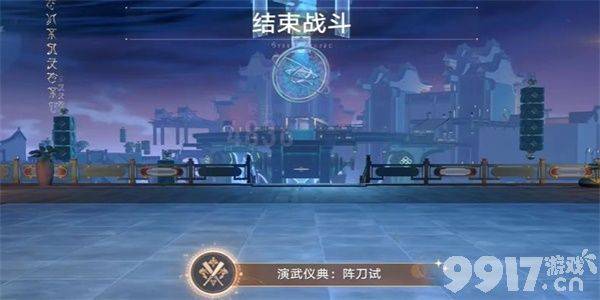 《崩坏星穹铁道》演武仪典阵刀试成就触发方式是什么 演武仪典阵刀试成就触发方式一览  第5张