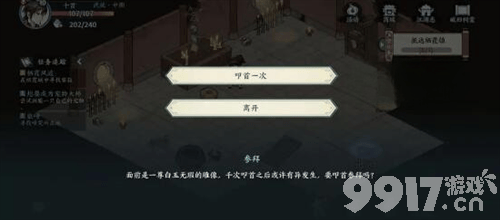 《方寸对决》牛家村破旧祠堂如何解谜 牛家村破旧祠堂解谜玩法分享  第2张
