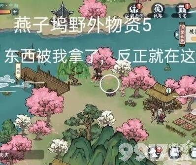 《方寸对决》牛家村破旧祠堂如何解谜 牛家村破旧祠堂解谜玩法分享  第10张