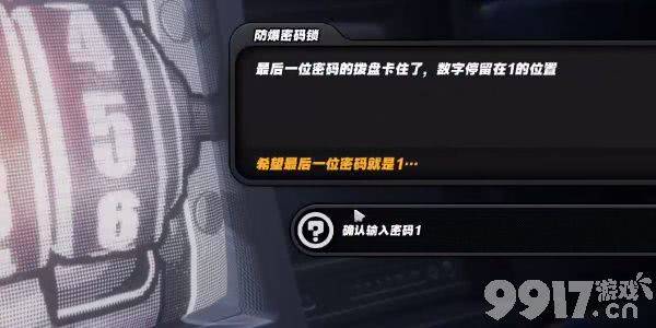 《绝区零》业余黑客成就如何完成 业余黑客成就玩法指南  第10张