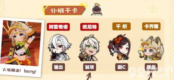 原神卡齐娜需要怎么来进行培养 角色培养指南  第9张