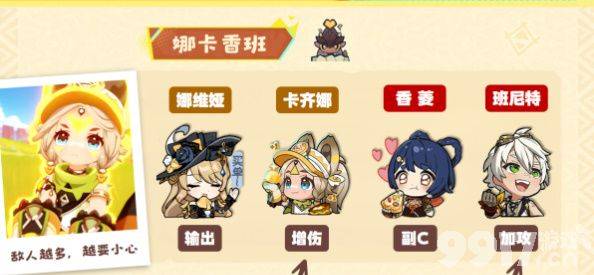 原神卡齐娜需要怎么来进行培养 角色培养指南  第10张