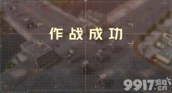 《钢岚》第六章突发事件如何通关 第六章突发事件玩法分享  第3张