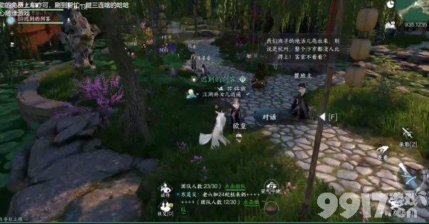《逆水寒手游》鱼王饵获取方法是什么 鱼王饵获取方法大全  第5张